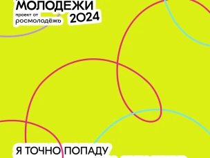 День молодежи  29 июня в Нижегородской области
